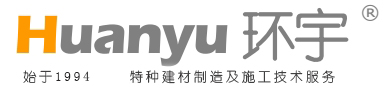 道路快修材料|快干无机修补胶泥|灌浆料-上海环宇工程材料有限公司