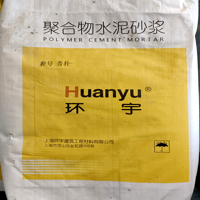 聚合物修补砂浆