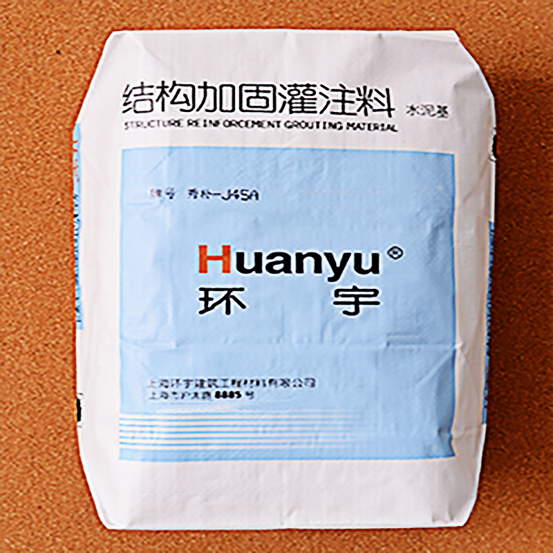 加固灌浆料